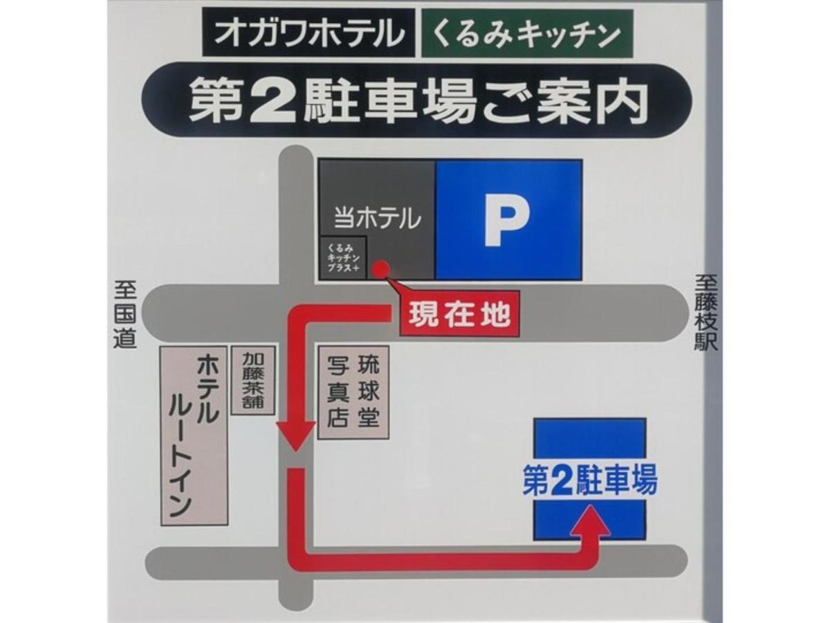 Fujieda Ogawa Hotel - Vacation Stay 20870V מראה חיצוני תמונה
